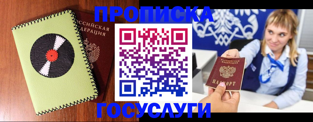 временная регистрация собственник в Онеге