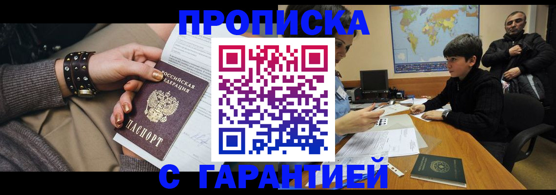 временная регистрация собственник в Онеге