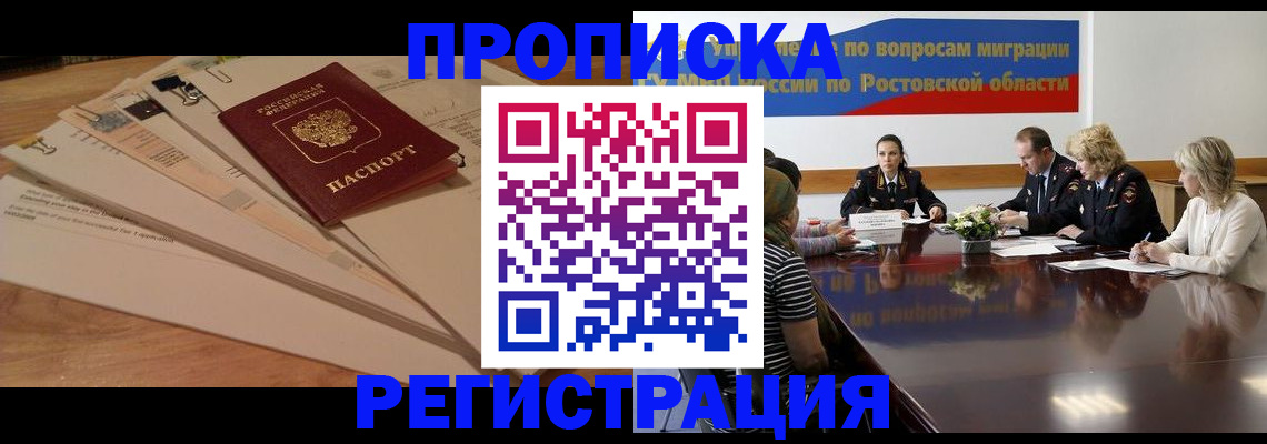 пропишу в квартире в Онеге