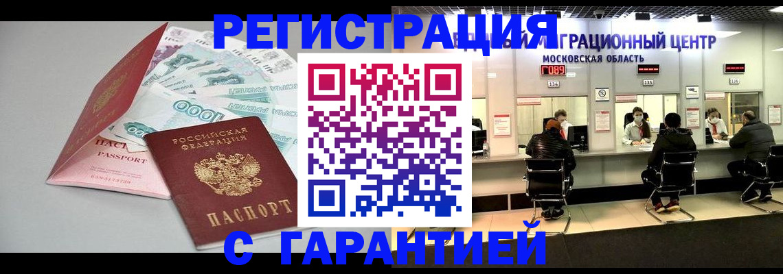 прописка в квартире в Онеге