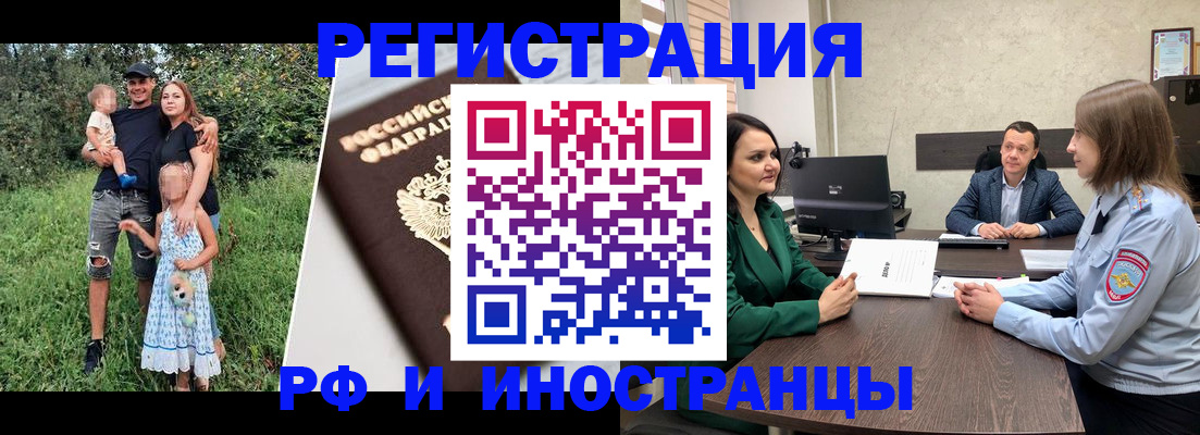 купить прописку в Онеге