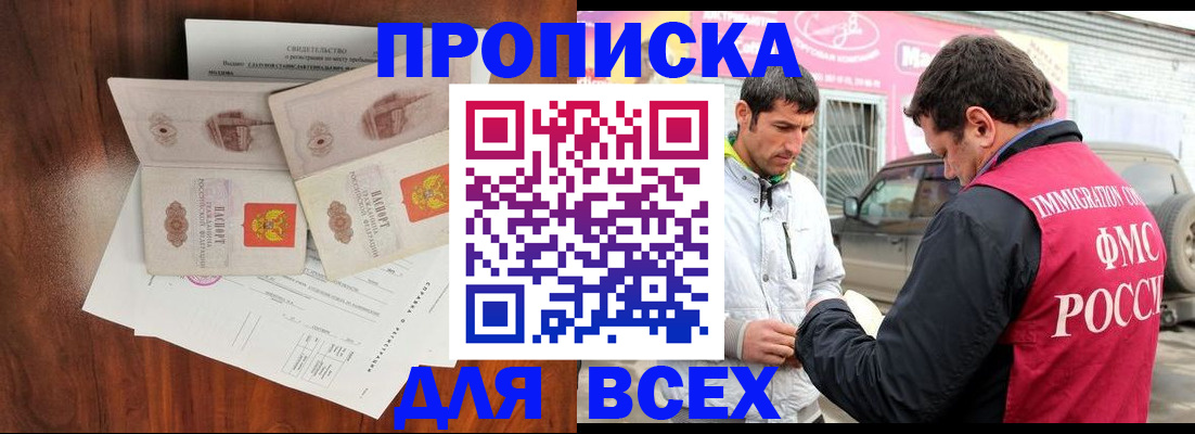 миграционный учет в Онеге