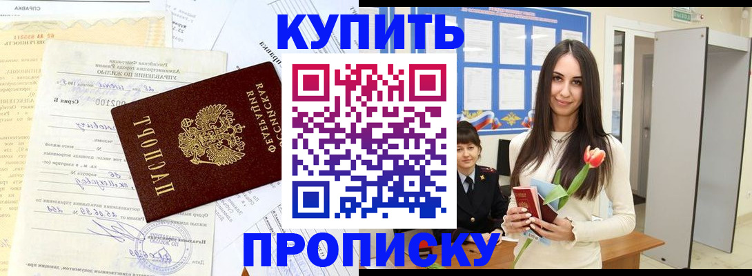временная регистрация гарантия в Онеге