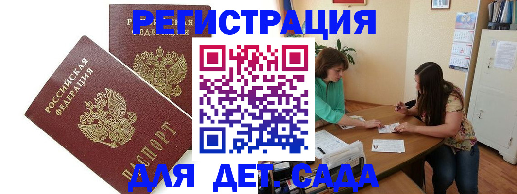 временная регистрация в квартире в Онеге